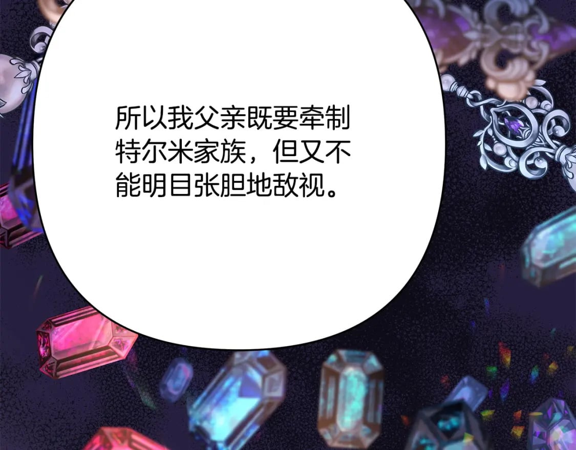 第65话 送给老婆的礼物251