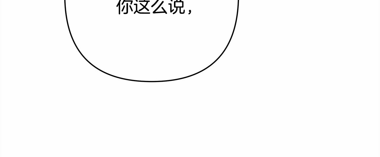 第9话 野兽大公的温柔公主抱90