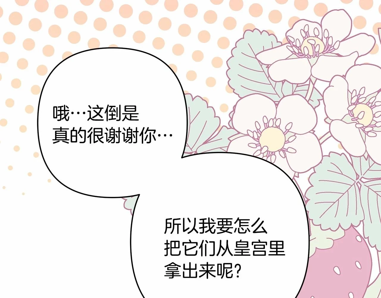 第二季启 大公的守护好硬核！14