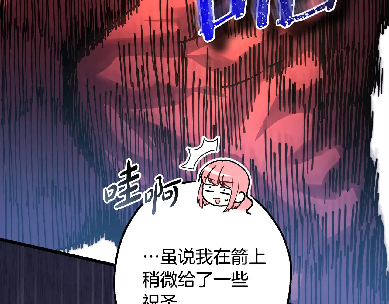 第92话 幼龙讨伐作战274