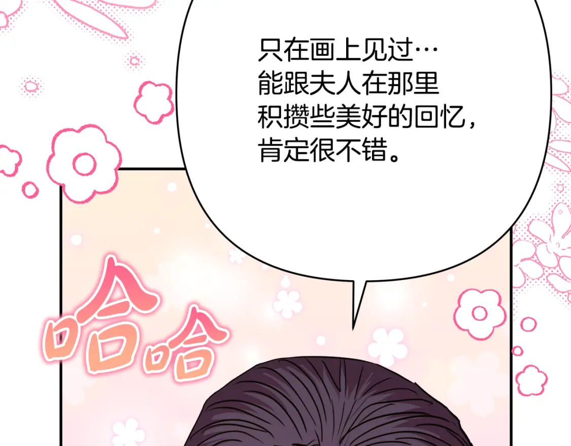 第57话 是不是要有宝宝了176