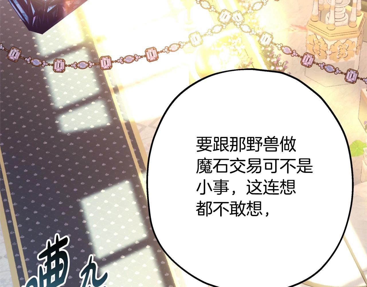 第40话 高级沐浴剂58