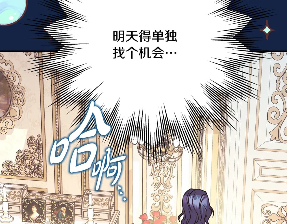 第59话 我想雇你办件事146