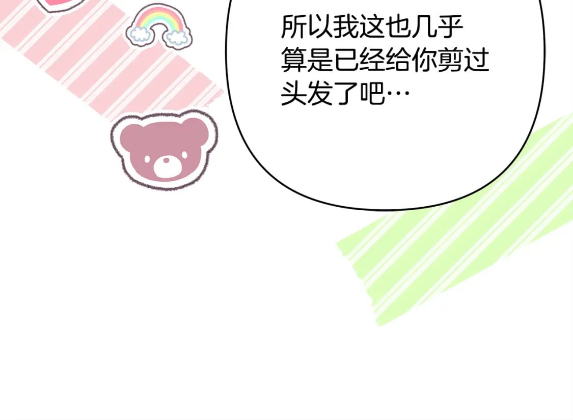 第76话 神秘的日记本39