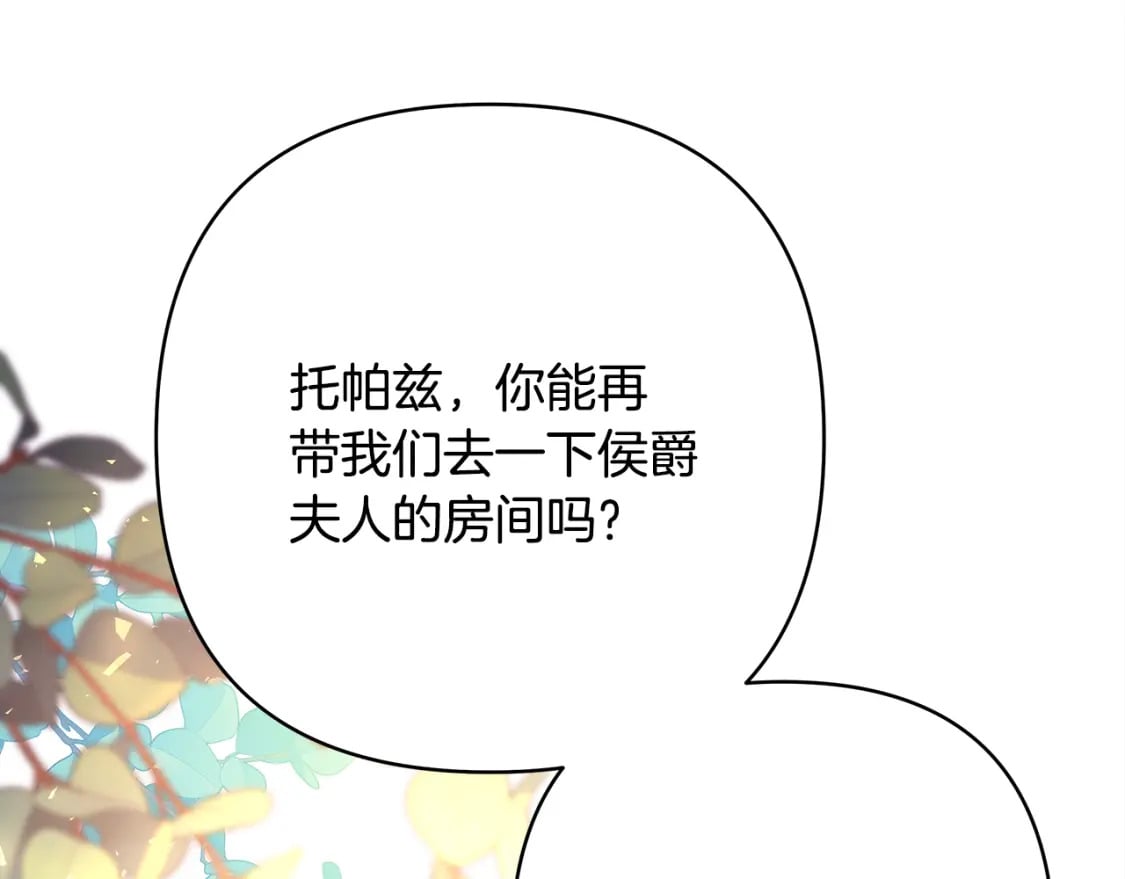 第59话 我想雇你办件事102