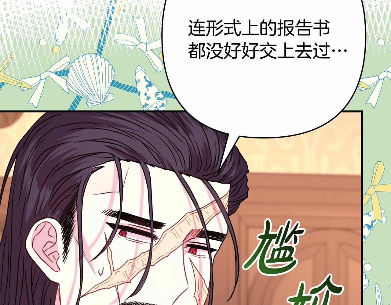 第35话 快点生个宝宝吧！~20