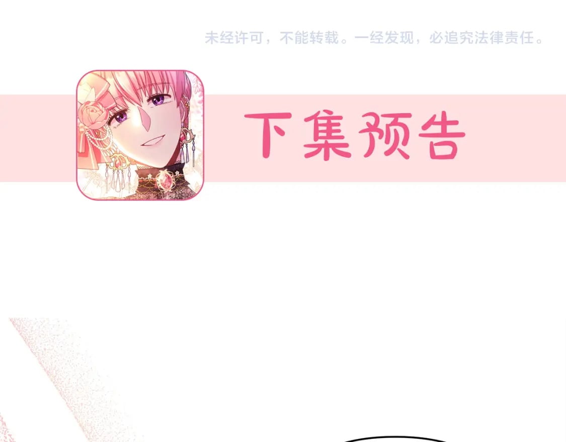 第74话 让骑士团看看我的能力249