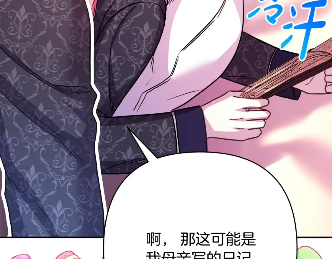 第76话 神秘的日记本187
