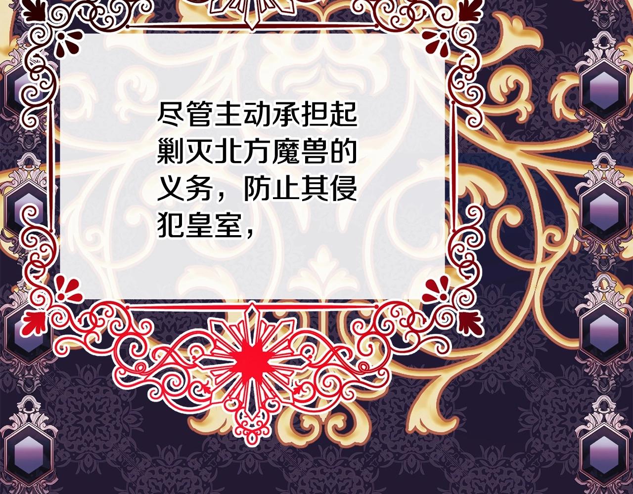 第8话 拽姐的自卑小奶狗16