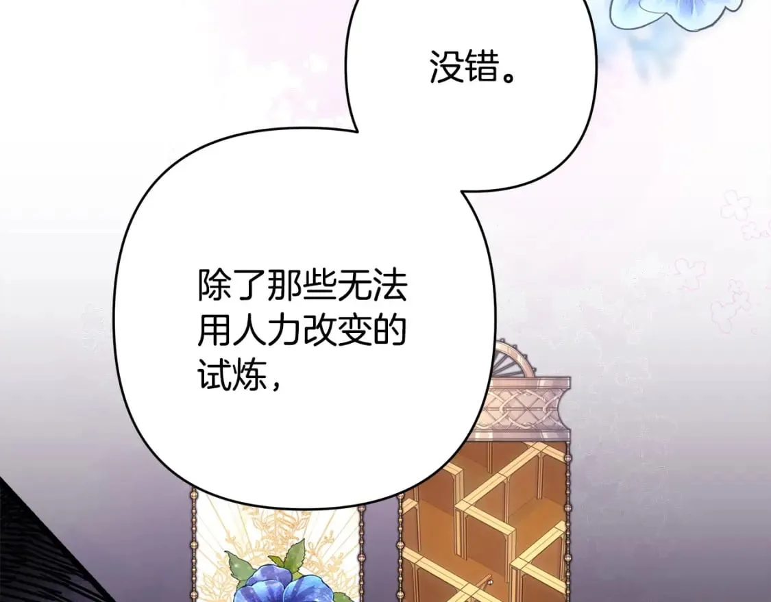 第二季完结篇 你说她还活着？191