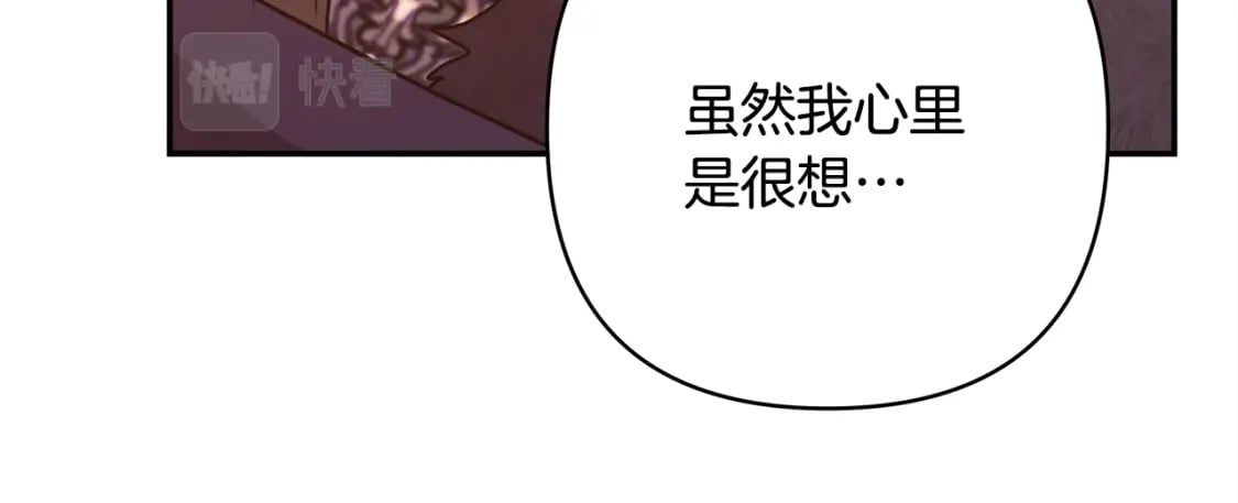 第50话 再次直面渣男234