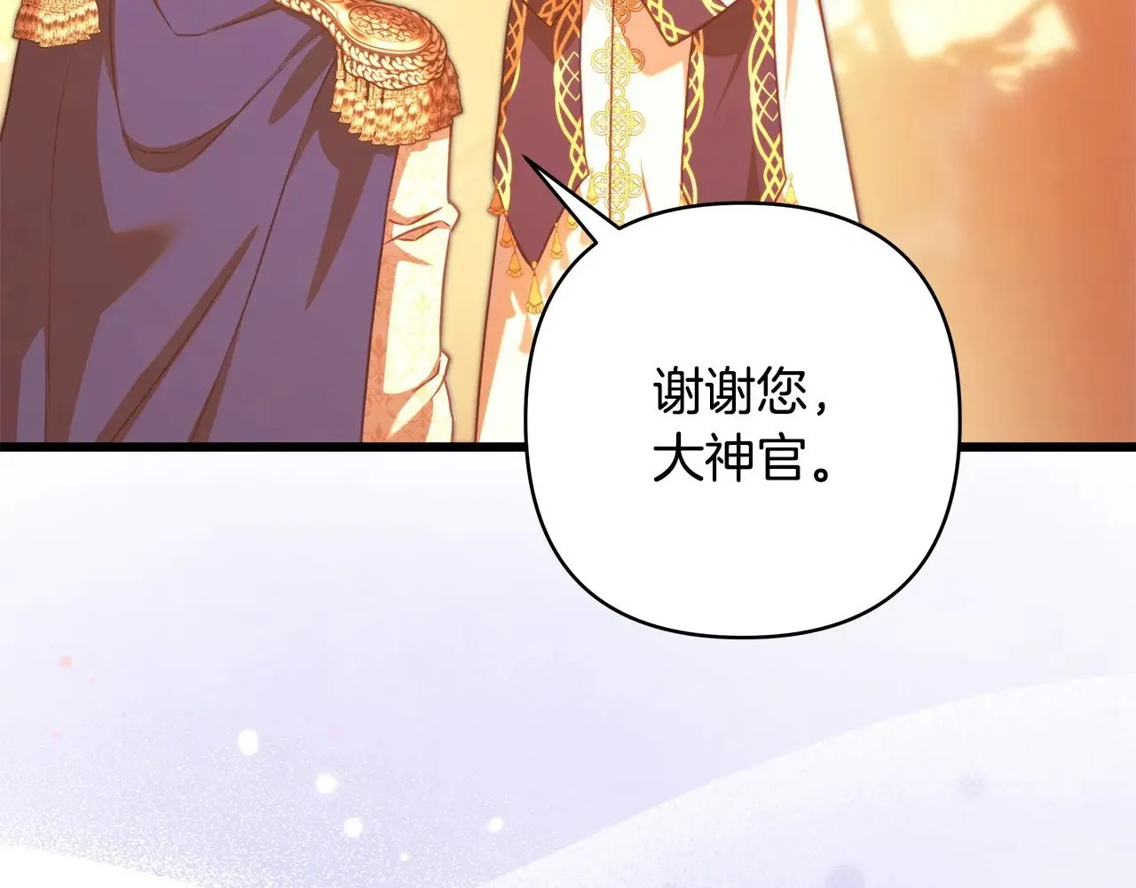 第101话 神官的祝福135