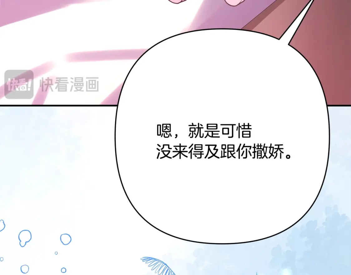 第76话 神秘的日记本144
