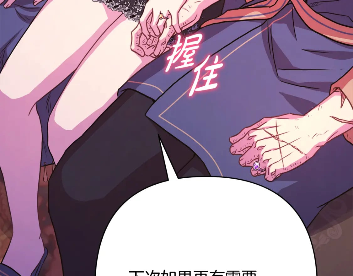 第52话 千挑万选的礼物119
