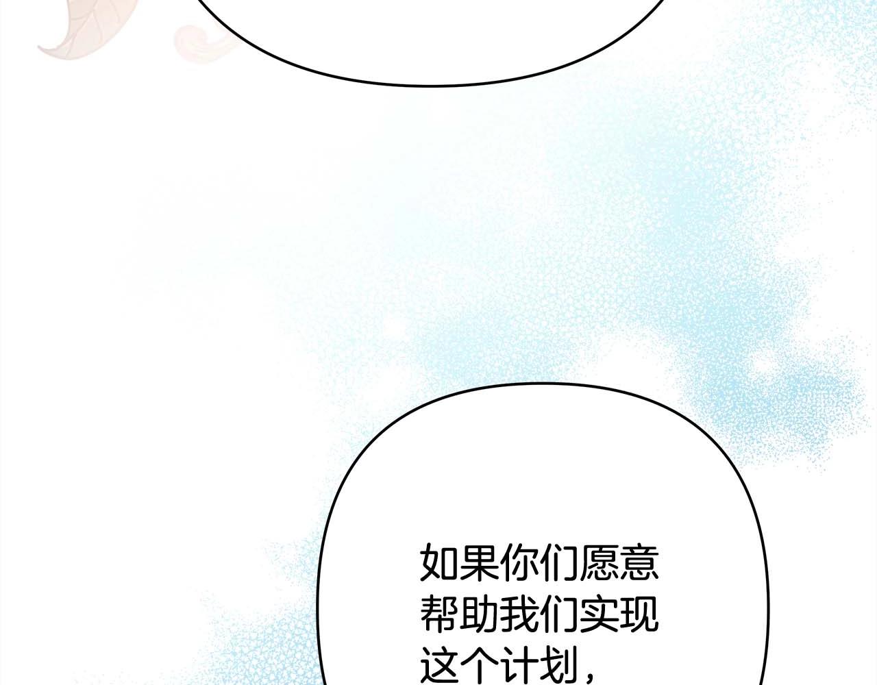 第37话 北方大熊vs兔子夫人237