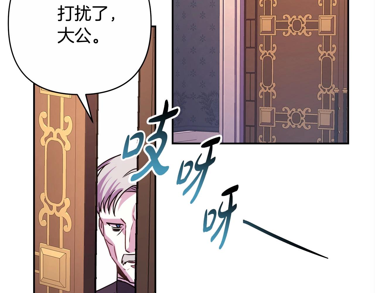 第5话 大公的胸膛，安全感十足！243