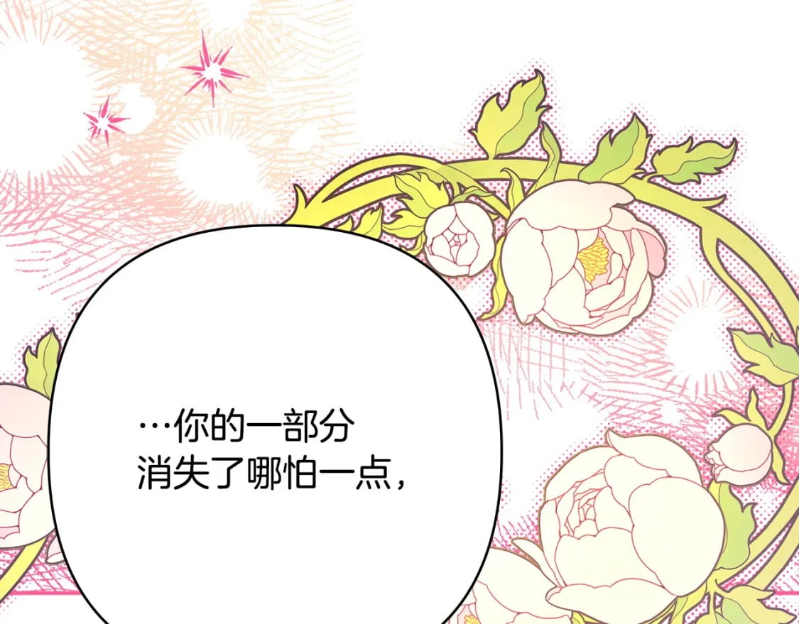 第74话 让骑士团看看我的能力252
