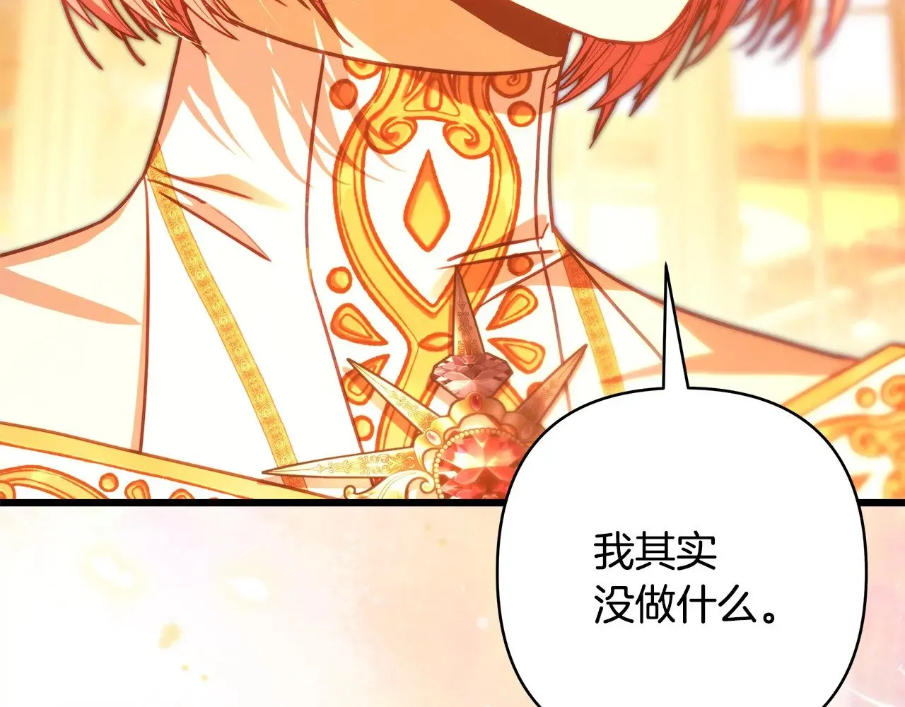 第101话 神官的祝福233