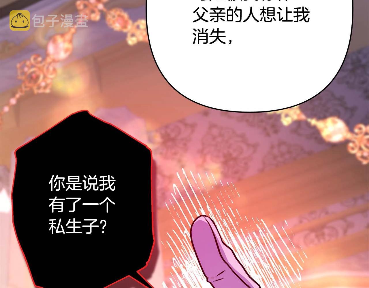 第37话 北方大熊vs兔子夫人260