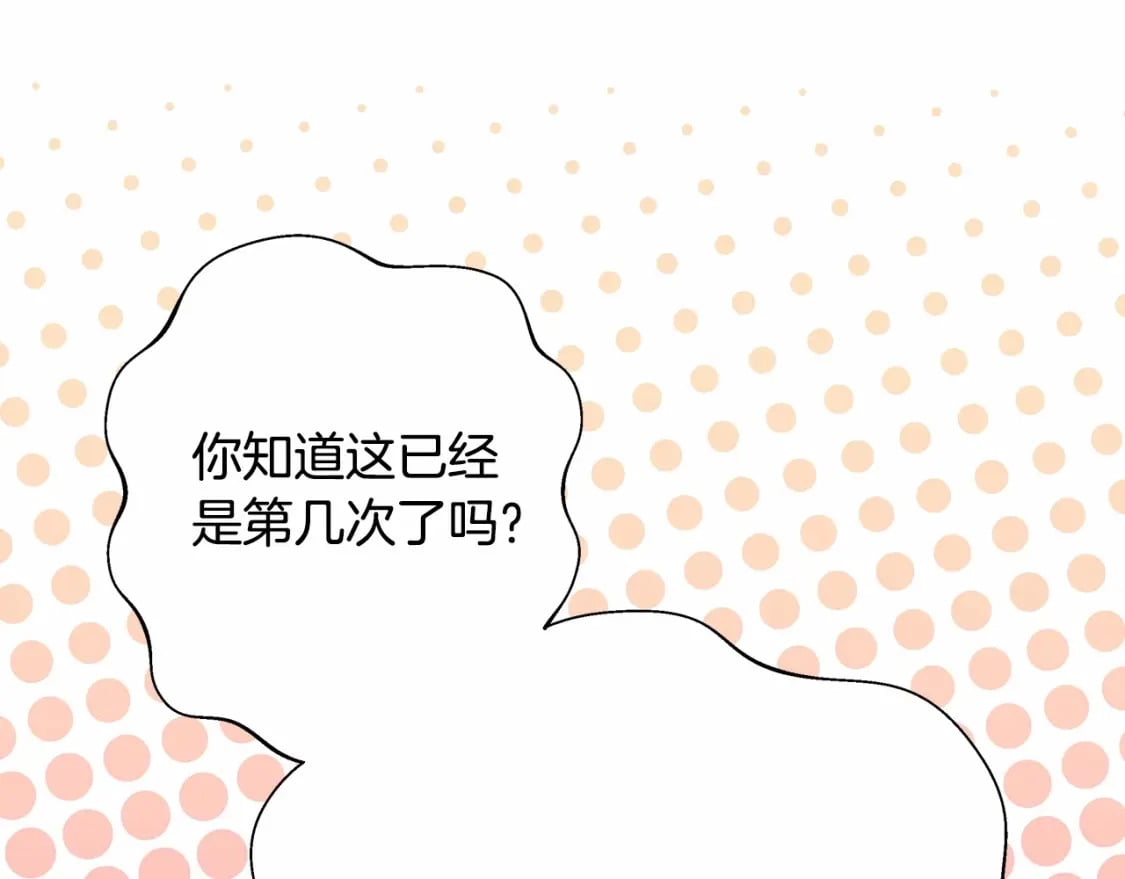番外一 希维亚与卡利普斯（佩鲁斯父母）上94