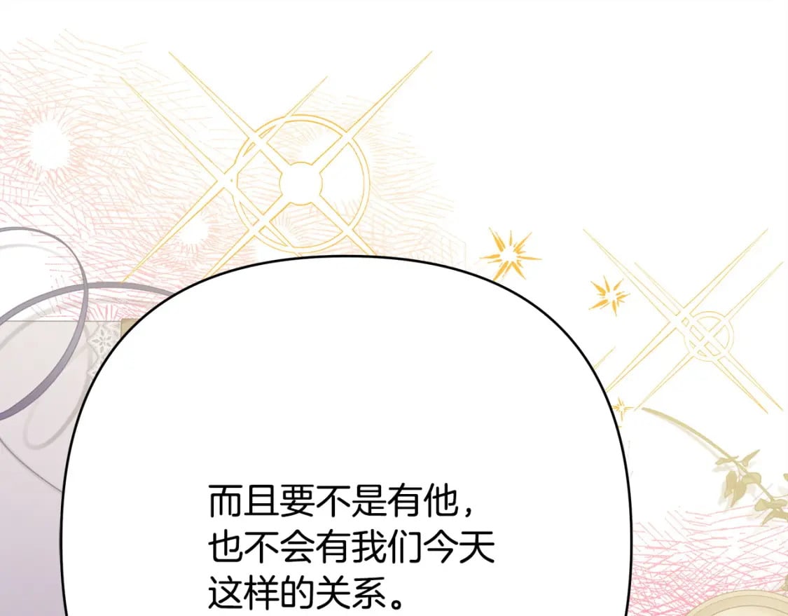 第64话 安慰老婆还得是我166
