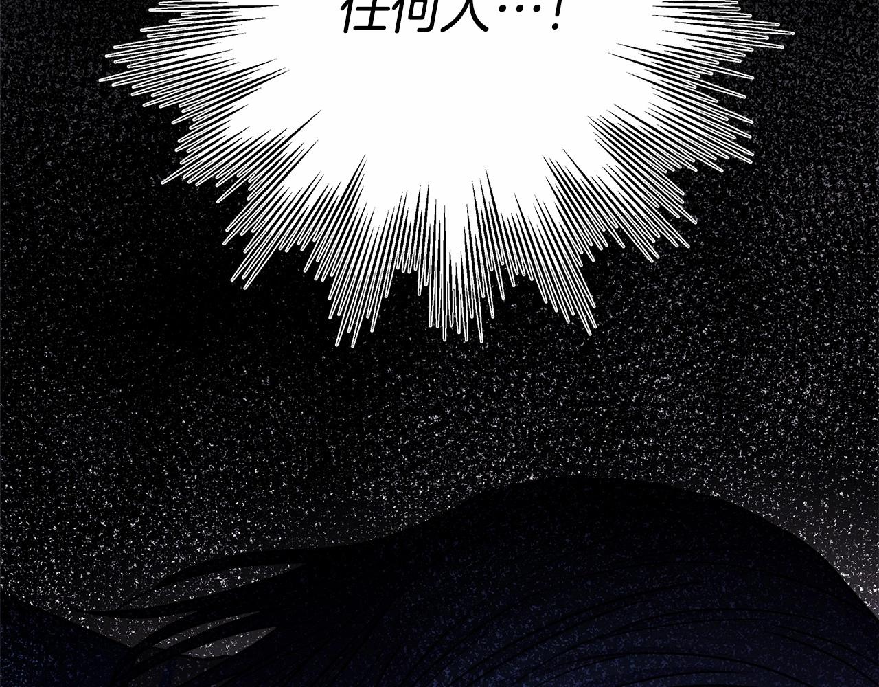 第5话 大公的胸膛，安全感十足！174