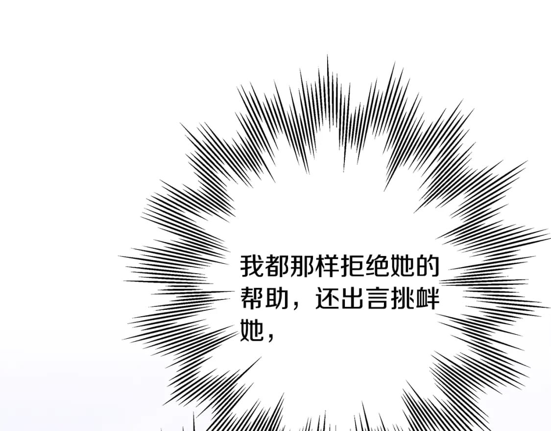 番外四 玛诺思与利威尔（莉泰拉父母）下68