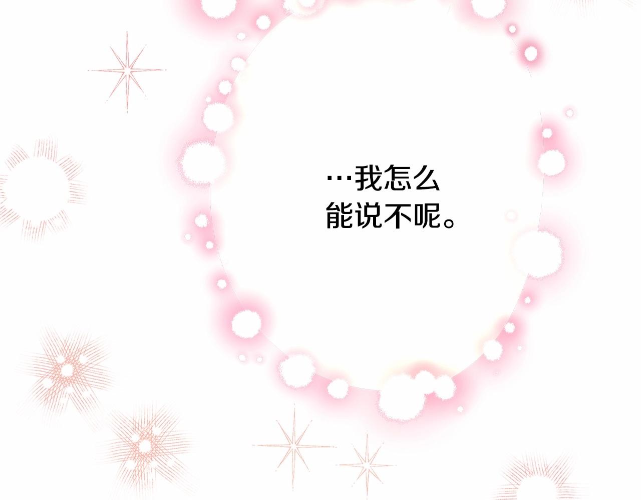 第8话 拽姐的自卑小奶狗265