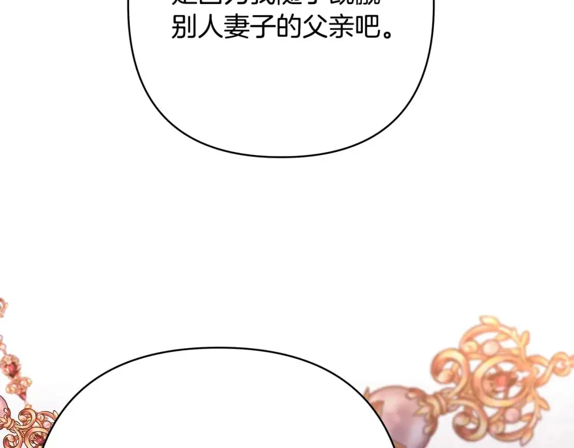 第81话 不让人省心的儿子105