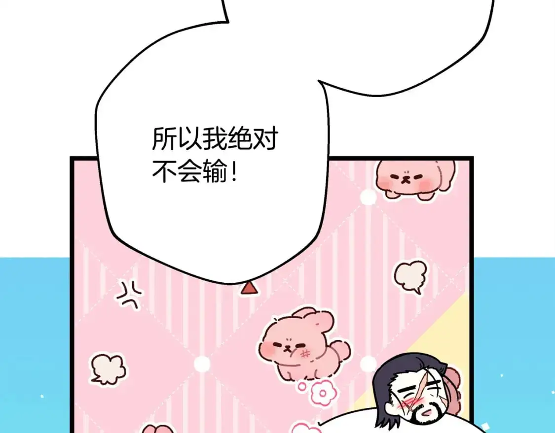 第85话 我也不是完美的存在266