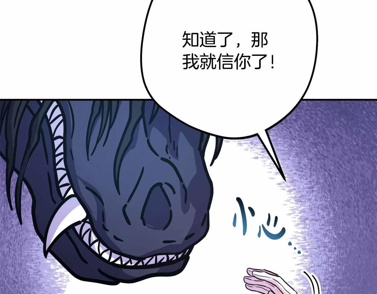 第25话 新的试炼即将开始76