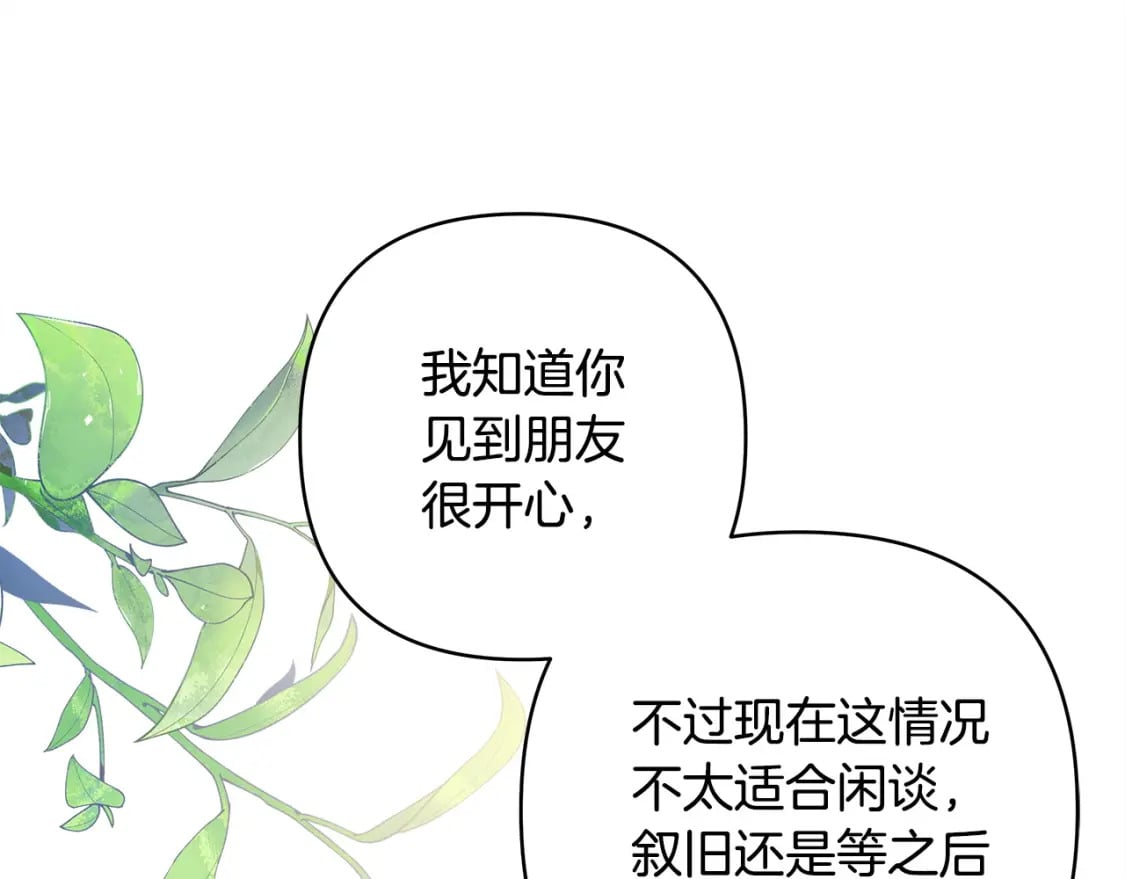 第61话 魔兽突然来袭52