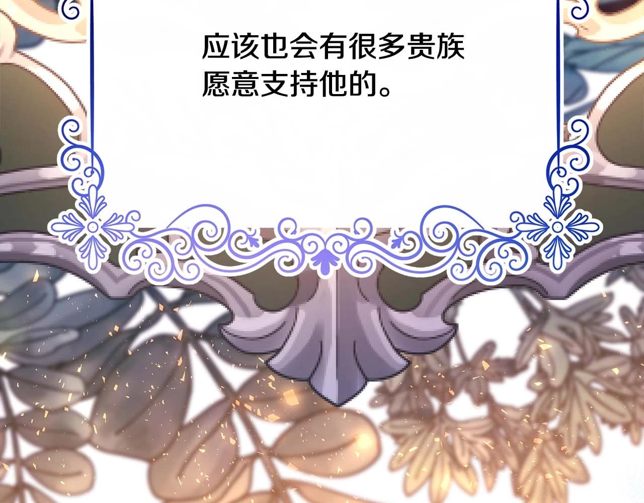 第37话 北方大熊vs兔子夫人131