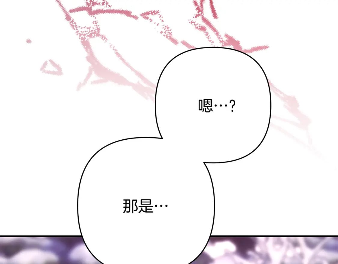 第74话 让骑士团看看我的能力82