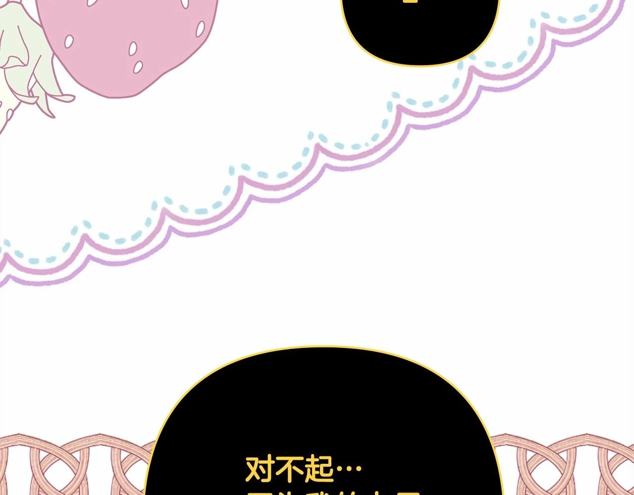 第一季完结话 夫人，我帮你242