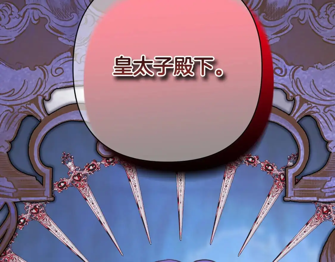 第86话 皇室真是太笋了12
