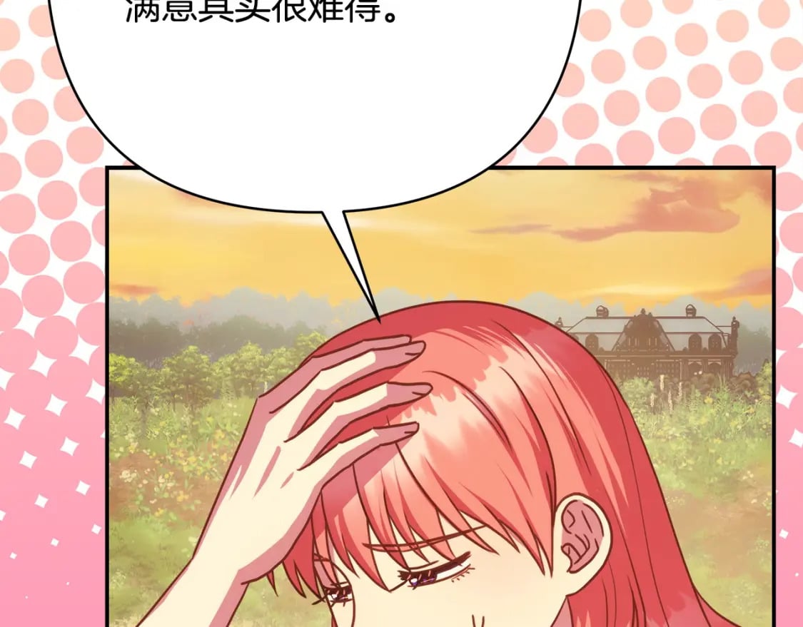 第66话 一不小心收到豪宅25