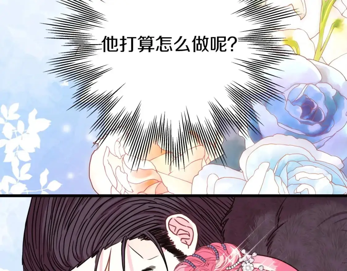 第80话 皇太子的诡计退退退178