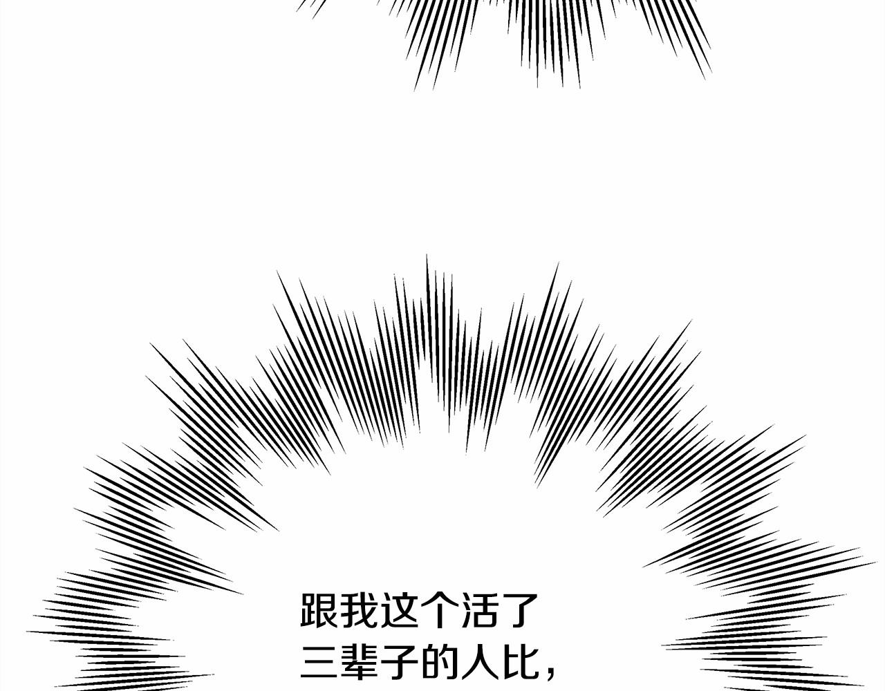 第2话 外貌不是交友的必选项24