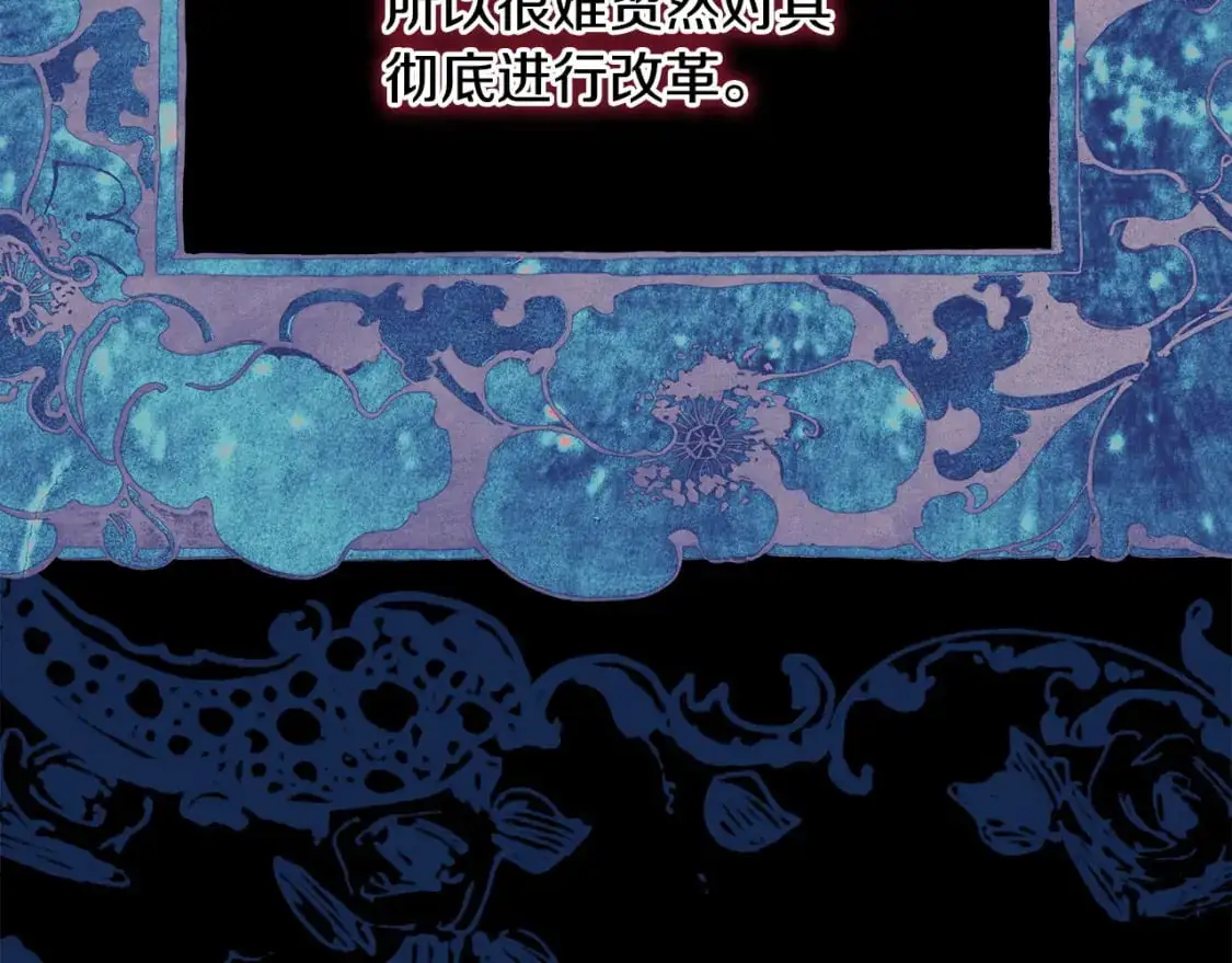 第80话 皇太子的诡计退退退58