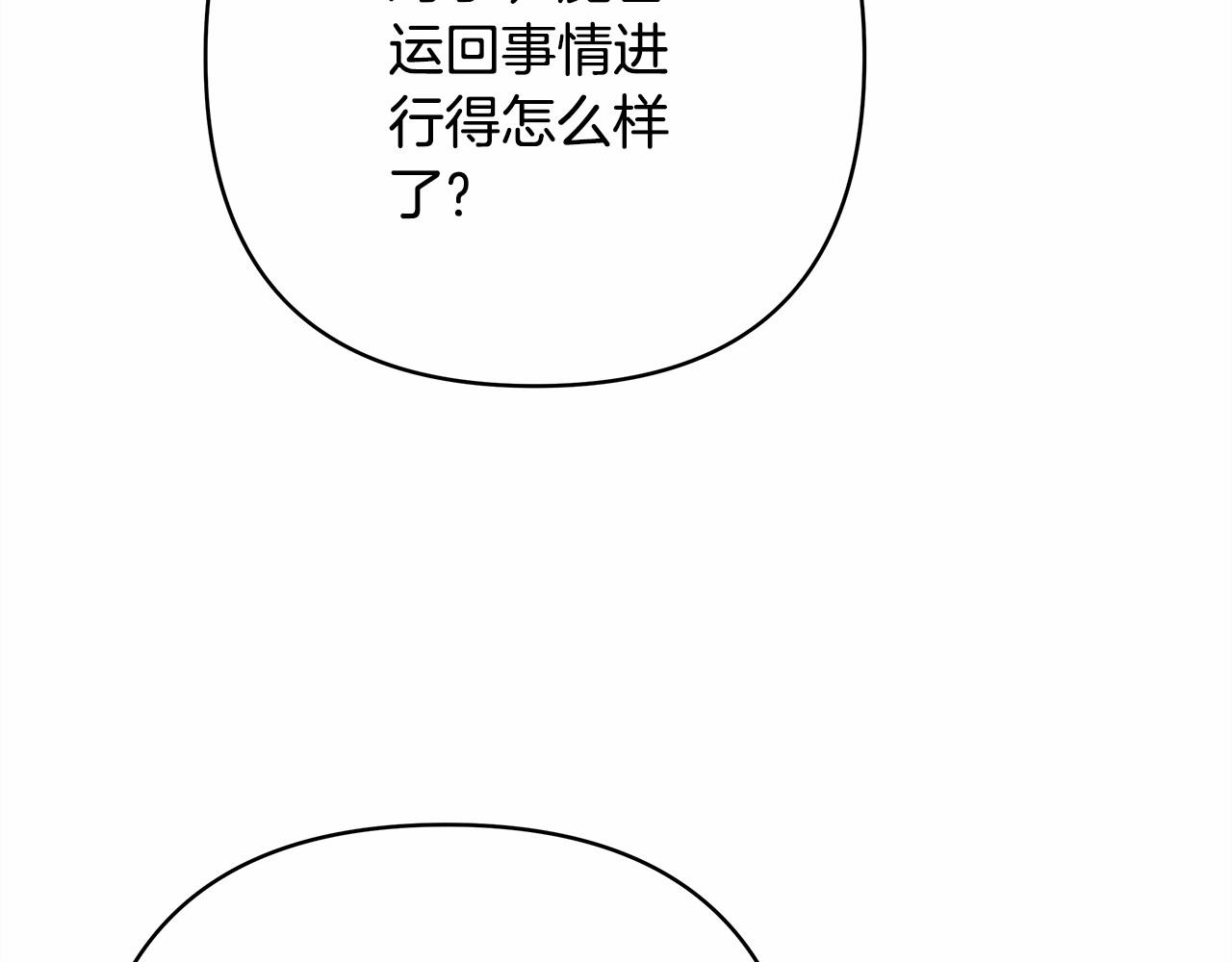 第23话 你穿什么都合适94
