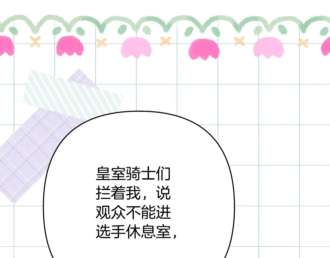 第100话 计划落空133