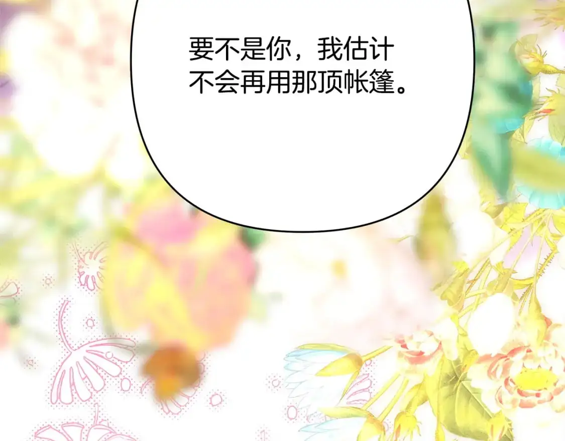 第81话 不让人省心的儿子259