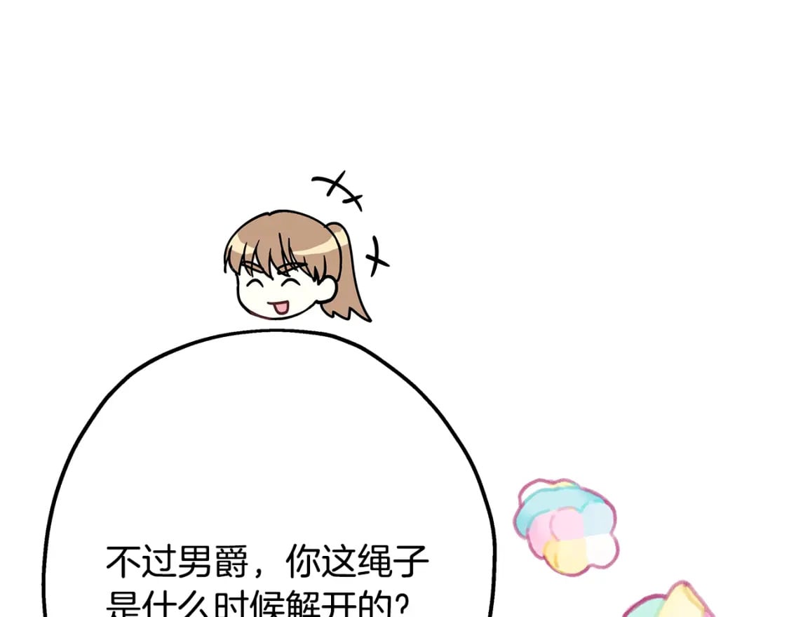 番外四 玛诺思与利威尔（莉泰拉父母）下65