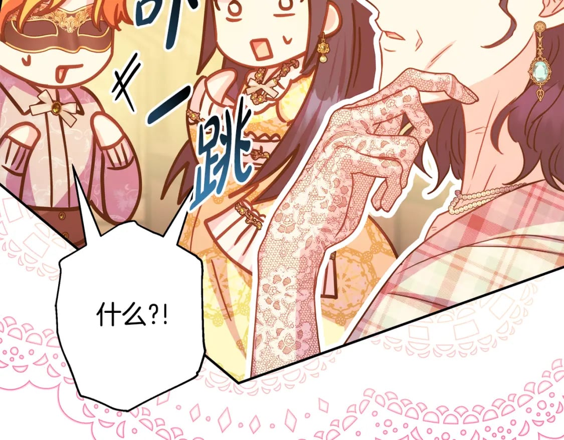 第58话 大公夫妇“微服私访”237