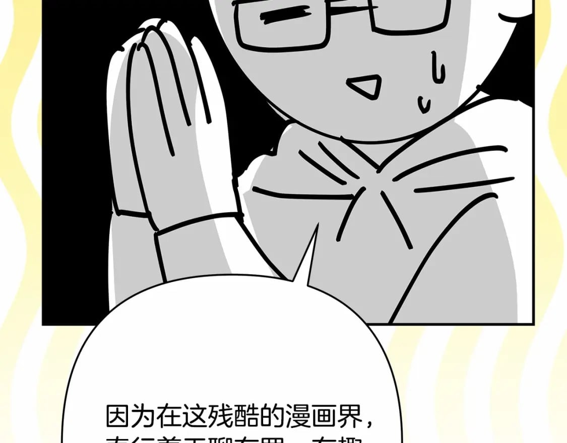 迟来的后记：作者创作心路历程揭秘！157