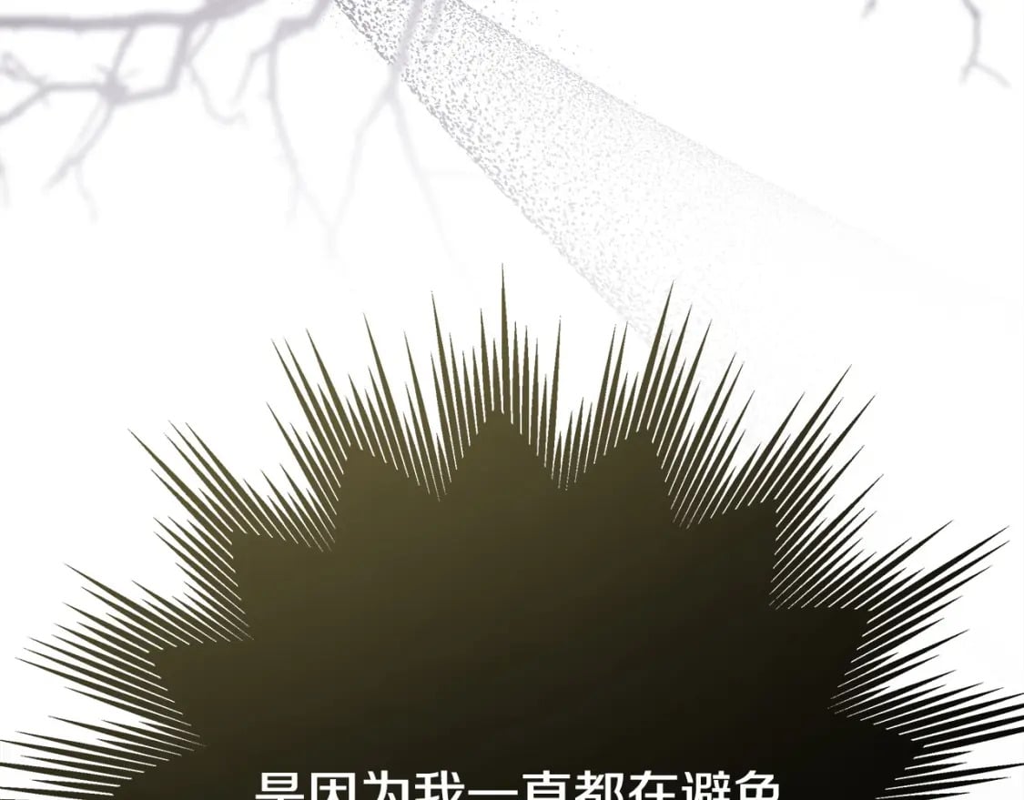 第66话 一不小心收到豪宅197