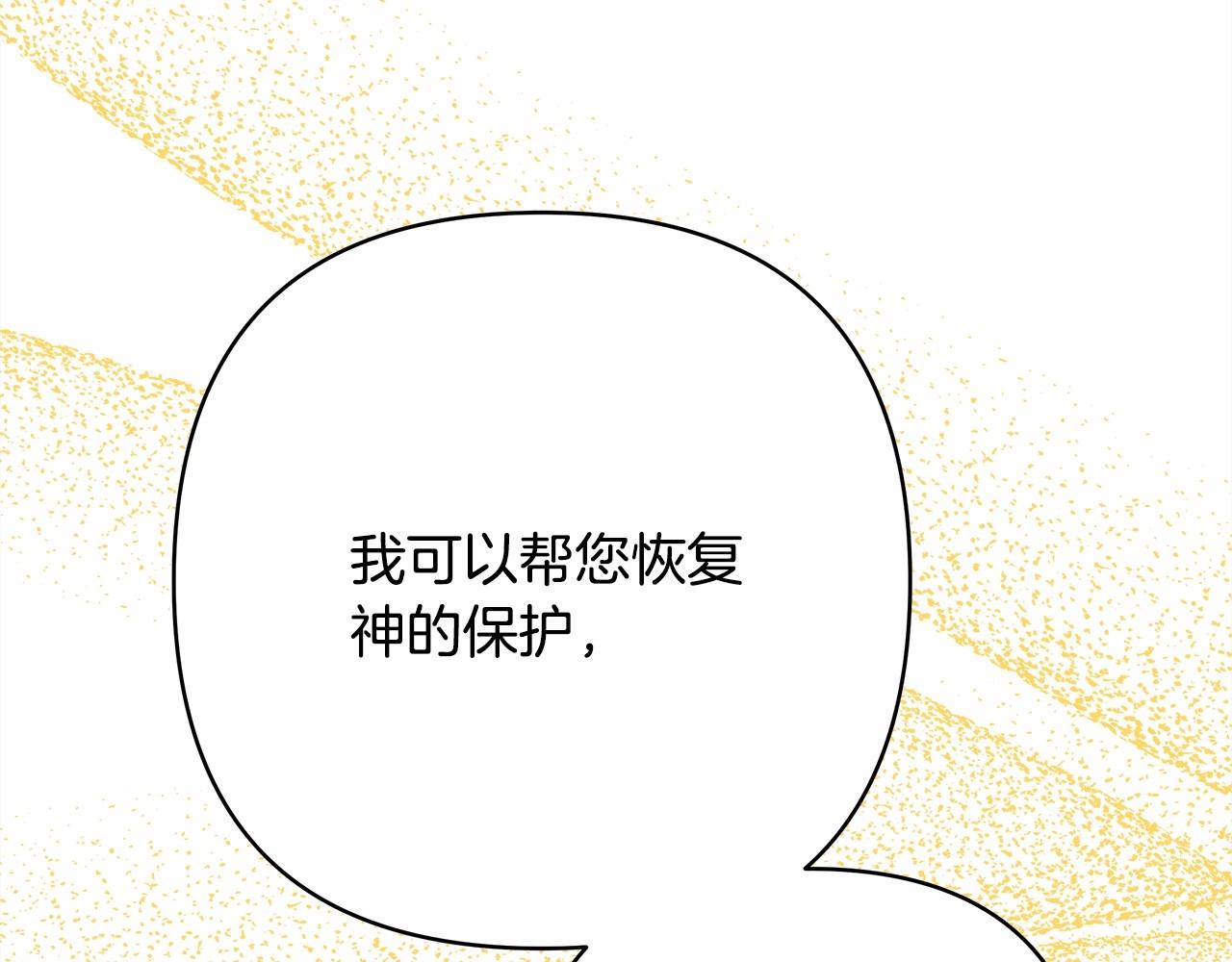 第33话 大公成长了！70