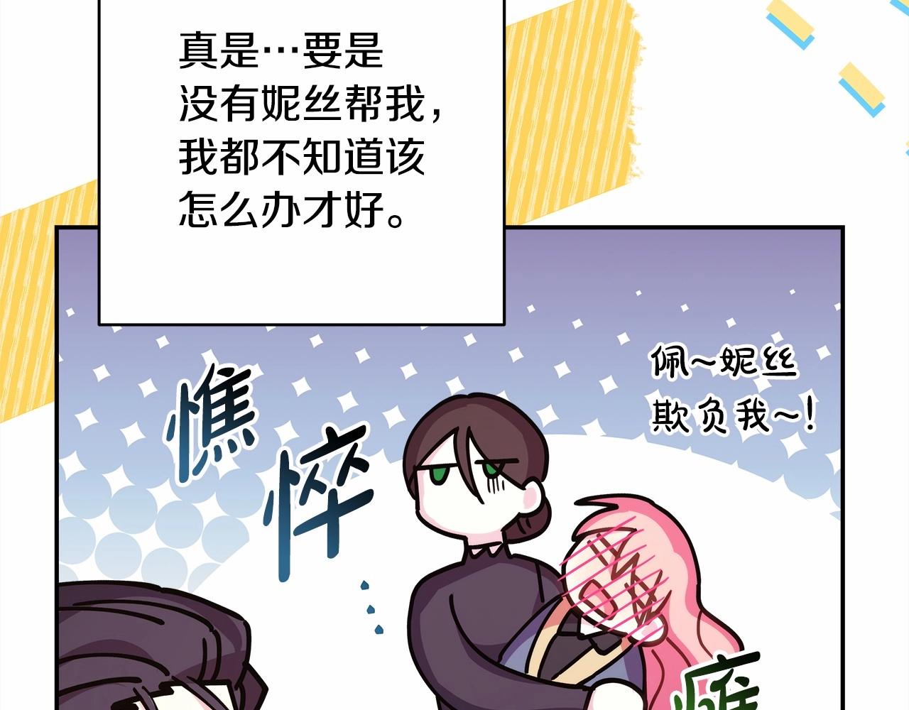 第39话 大公是懂哄睡觉的132