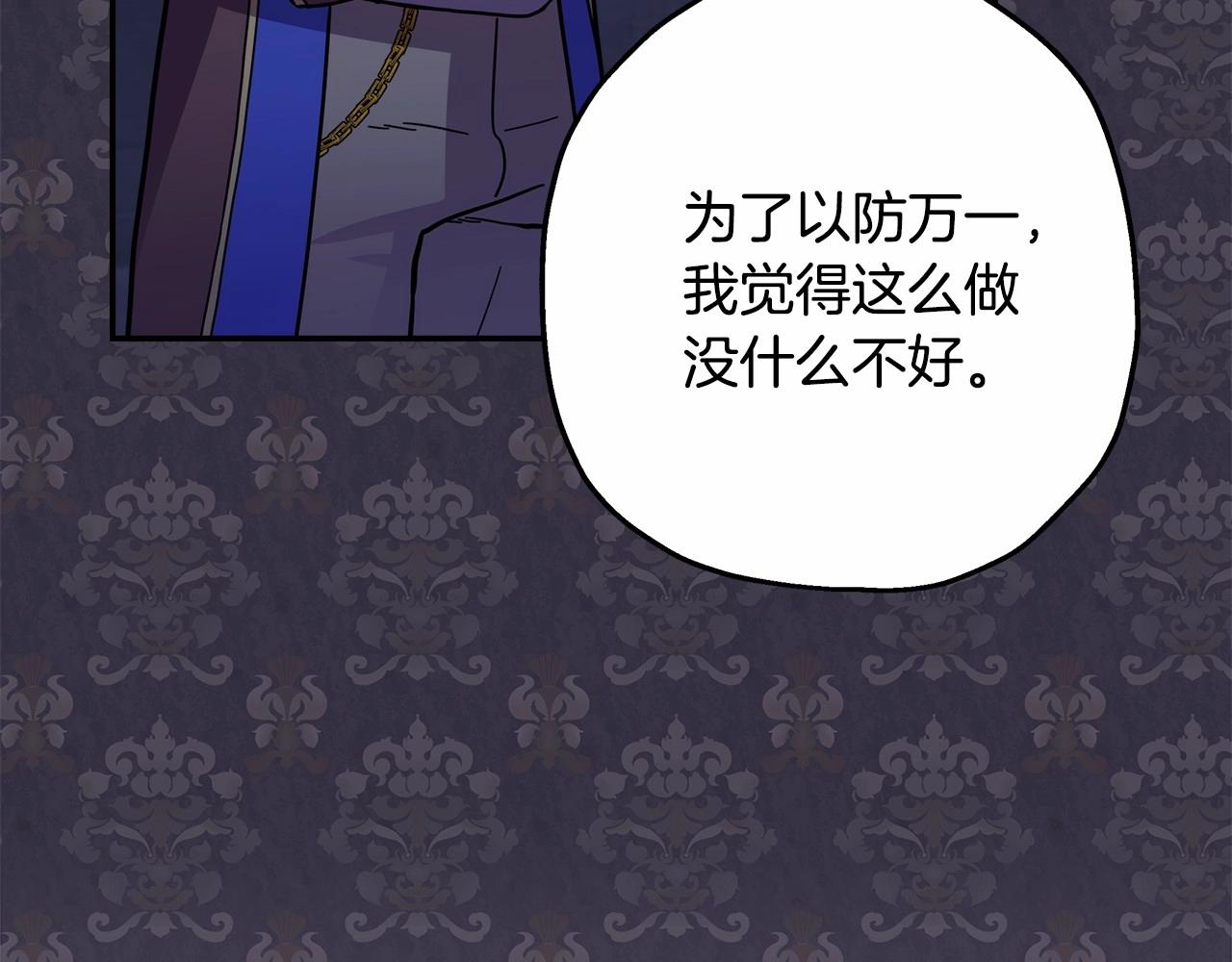 第13话 解锁大公新造型11